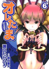 Ore tama cover06.jpg