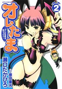 Ore tama cover02.jpg